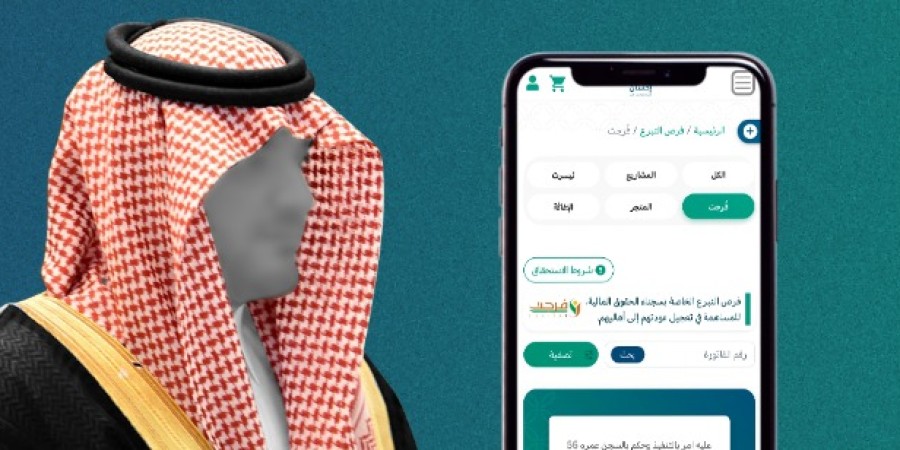 حينما تكون الأعمال الخيرية وسيلة للتهرب من المسؤولية